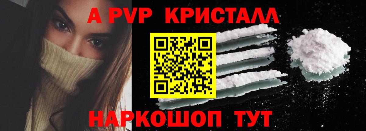 Тара  где купить наркоту  Вход с VPN  Alpha-PVP Crystall 