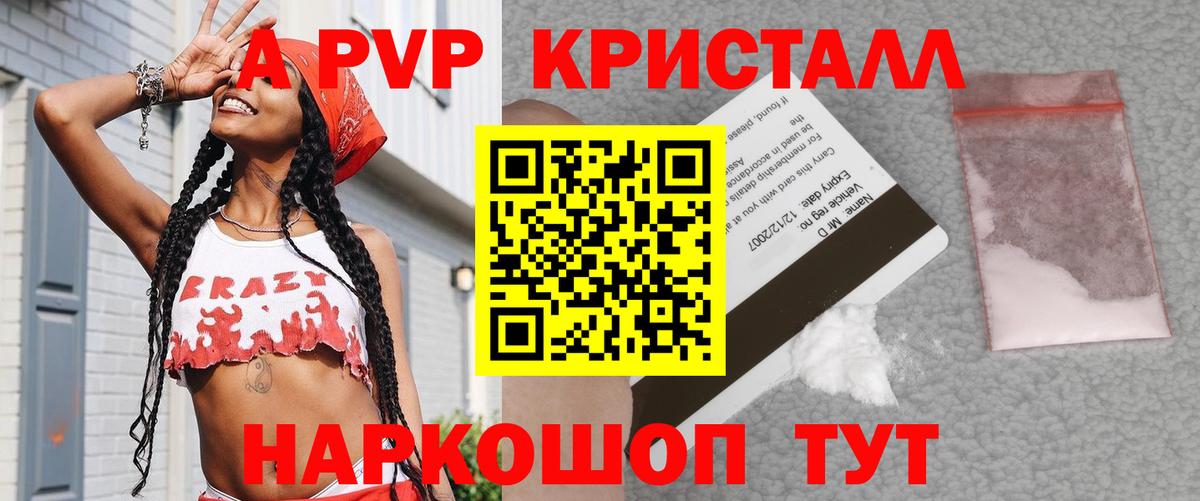 Альфа ПВП VHQ Тара