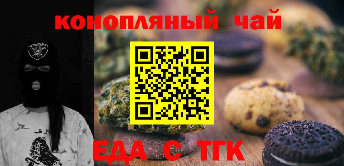 Тара  Cannafood марихуана  Вход с VPN 