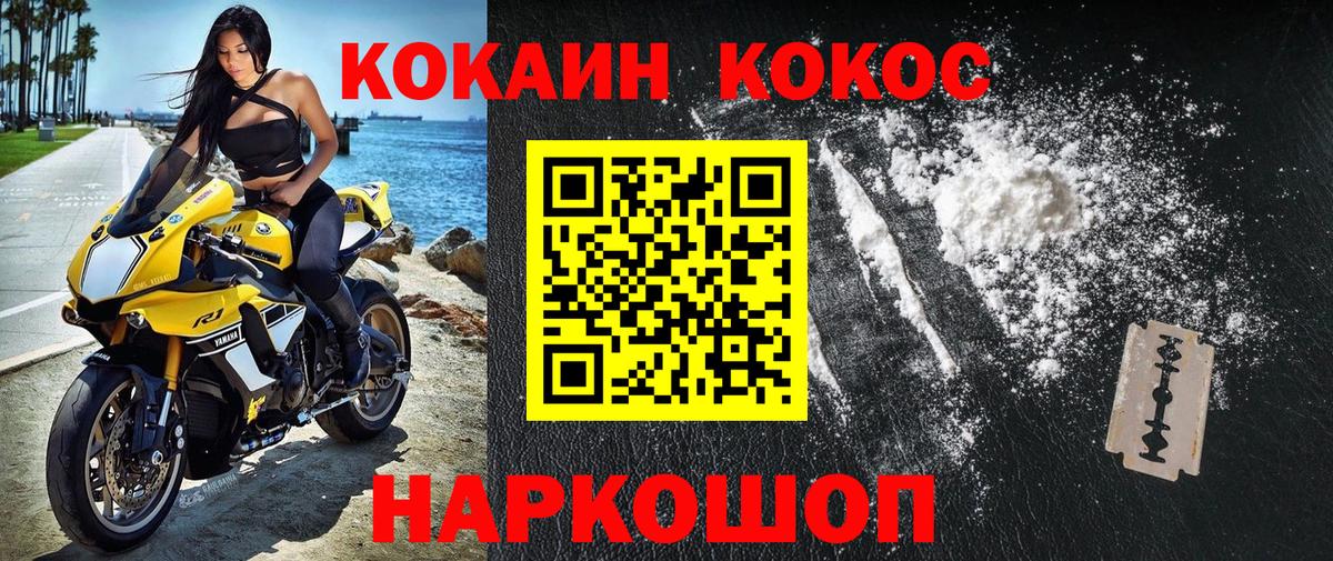 Cocaine Колумбийский  COCAIN  Тара  КОКАИН Эквадор  Вход с VPN 