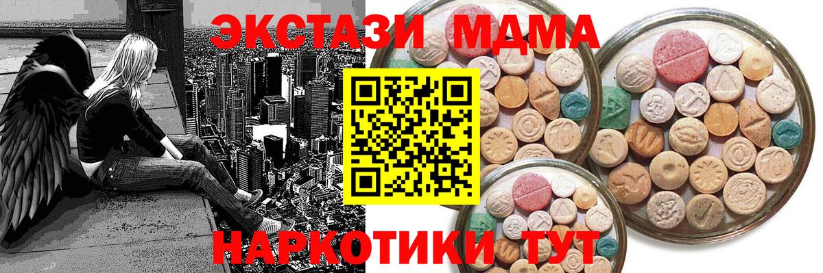 Экстази круглые  площадка как зайти  Вход с VPN  Тара  Экстази 99% 