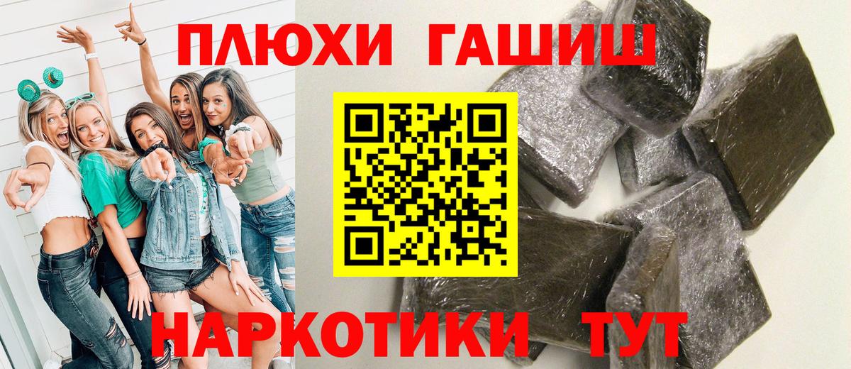 как найти наркотики  Вход с VPN  Тара  Гашиш Cannabis  ГАШ 