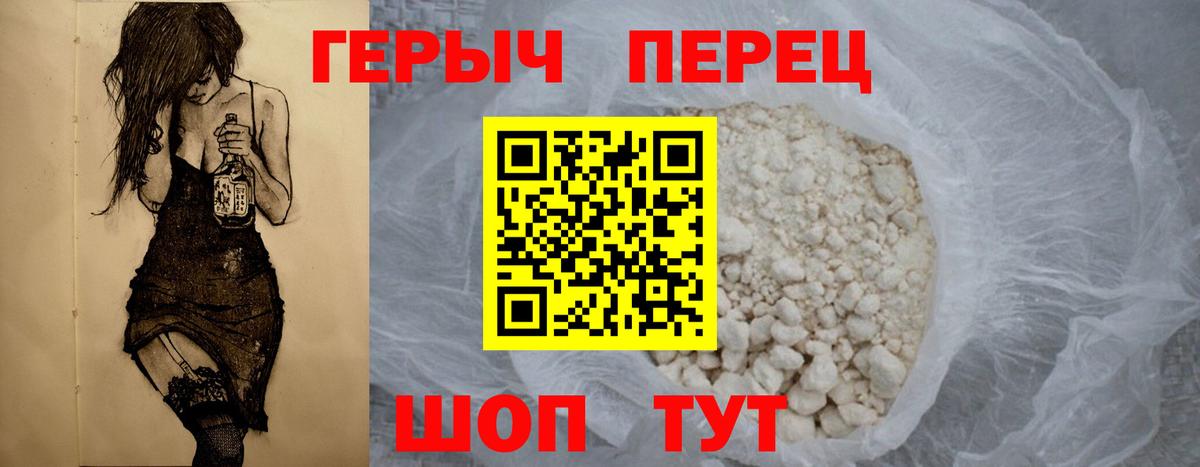Героин  Вход с VPN  Тара  Героин белый 