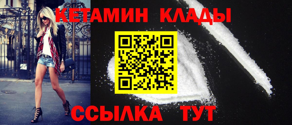 КЕТАМИН ketamine  Кетамин ketamine  Тара  Вход с VPN 