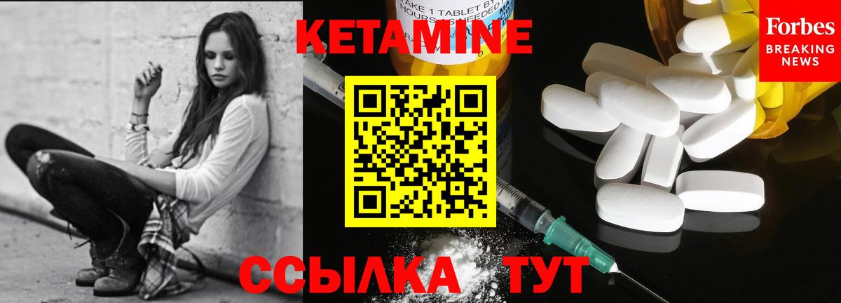 Кетамин ketamine Тара