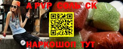 ALPHA-PVP Бугуруслан