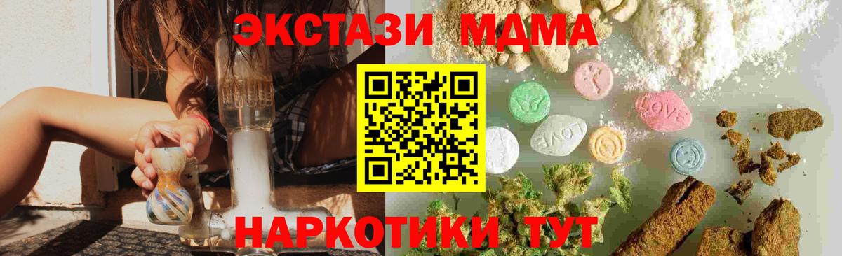 MDMA молли Тара