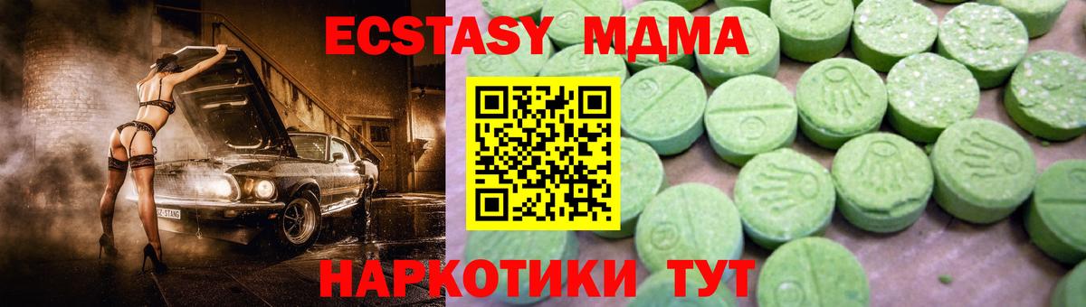 МДМА молли  МДМА  Вход с VPN  Тара  MDMA кристаллы 