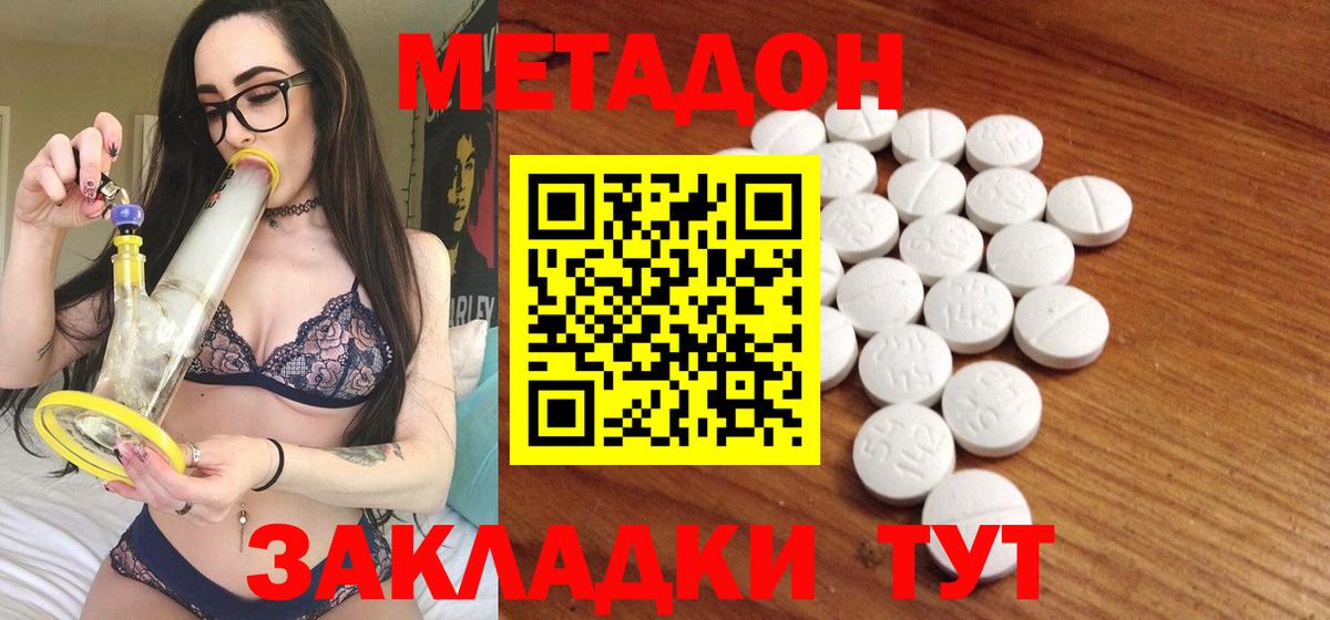 МЕТАДОН белоснежный  мориарти официальный сайт  Тара  Вход с VPN  Метадон methadone 