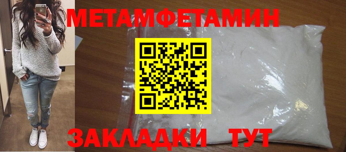 Метамфетамин мет  Вход с VPN  Тара  МЕТАМФЕТАМИН  Метамфетамин мет 
