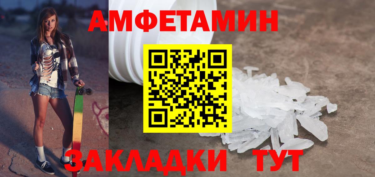 МЕТАМФЕТАМИН кристалл Тара