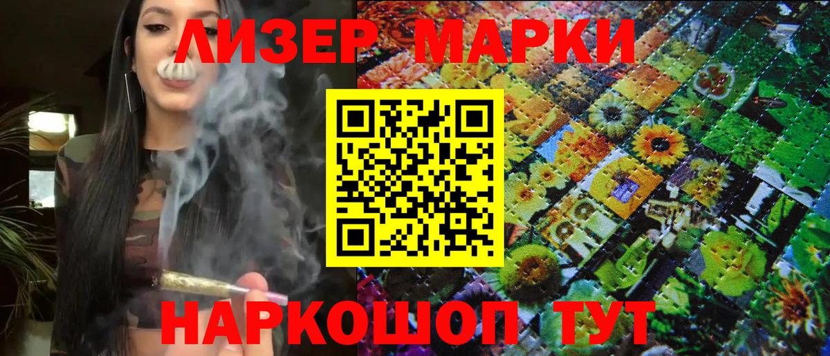 Марки 25I-NBOMe 1,5мг  Вход с VPN  Тара 