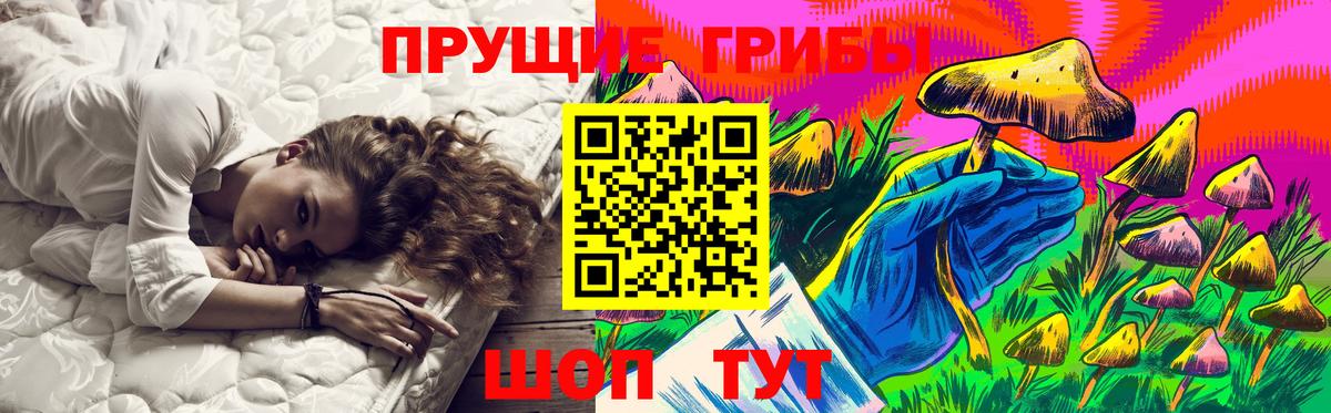 Псилоцибиновые грибы мухоморы  Вход с VPN  Тара 